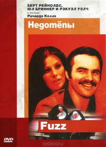   Fuzz - [1972]  